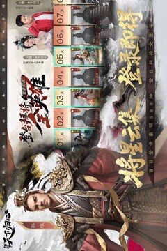 三国天下归心mod内置菜单无限金币版截图5