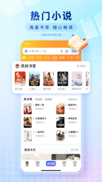 百度手机版2026截图5