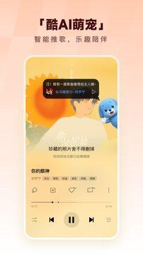 酷狗音乐免费下载2026最新版截图1