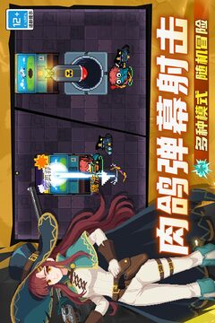 元气骑士百度版截图4
