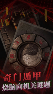纸嫁衣2奘铃村无广告版(暂无资源)截图3