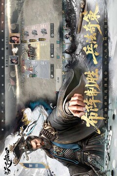 三国天下归心mod内置菜单无限金币版截图3