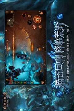 暗黑破坏神不朽国际服最新版截图5