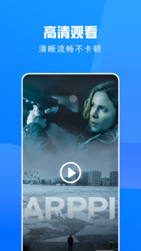 韩剧TV安卓手机版截图4