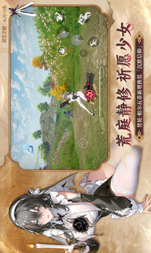 深空之眼手机中文版截图4