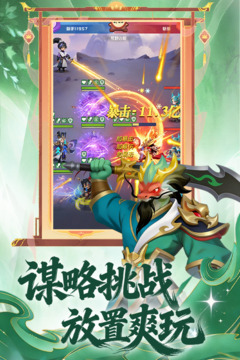 英雄守御手游下载截图4
