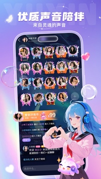 叮当语音手机版截图2