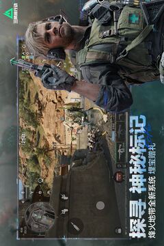 三角洲行动直装公益版截图4