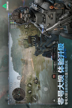 三角洲行动直装公益版截图3