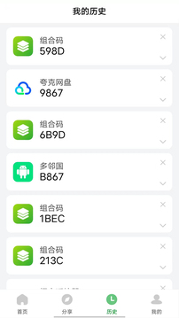 野草助手手机版正版下载截图3
