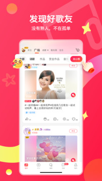 唱吧2026最新版截图5