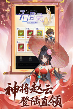 英雄守御手游下载截图3