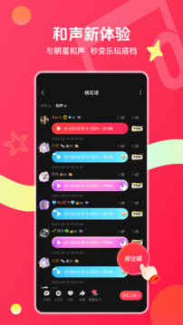 唱吧2026最新版截图3
