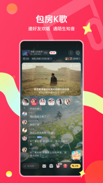 唱吧2026最新版截图2