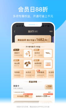 盒马鲜生App免费下载截图1