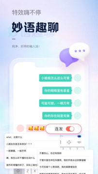 手心输入法手机版安卓下载截图2