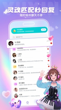 叮当语音手机版截图5