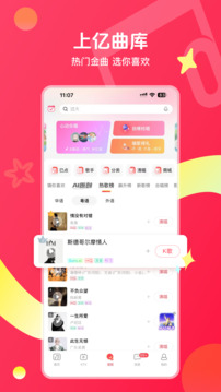 唱吧2026最新版截图1