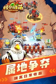 怪物联萌最新版截图2