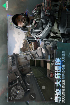 三角洲行动直装公益版截图5