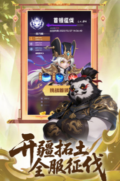 英雄守御手游下载截图5