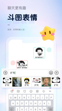 手心输入法手机版安卓下载截图1