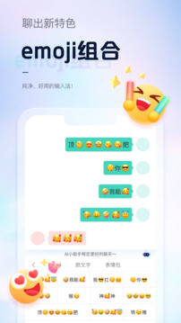 手心输入法手机版安卓下载截图3
