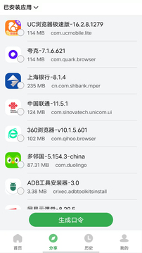 野草助手手机版正版下载截图2