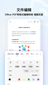 QQ浏览器免费版截图4
