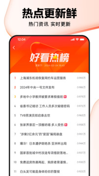 好看视频app下载截图2