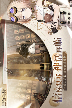 黑色信标国际服截图1