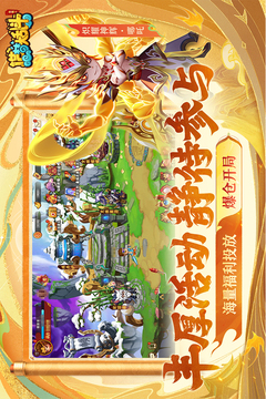 造梦大乱斗联动版截图5