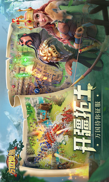 万国觉醒下载安卓最新版截图3