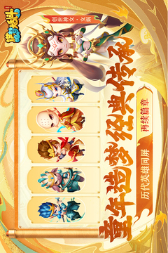 造梦大乱斗联动版截图1