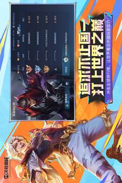 决胜巅峰2026最新版截图4