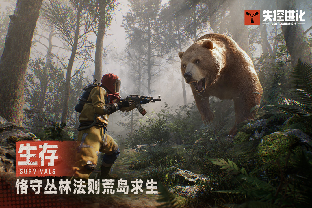 失控进化下载安装国际服(暂未上线)截图4