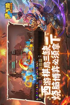 造梦西游之黎尤浩劫篇最新版截图4