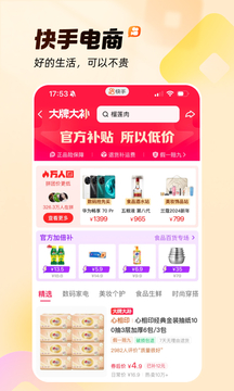 快手app免费正版截图5