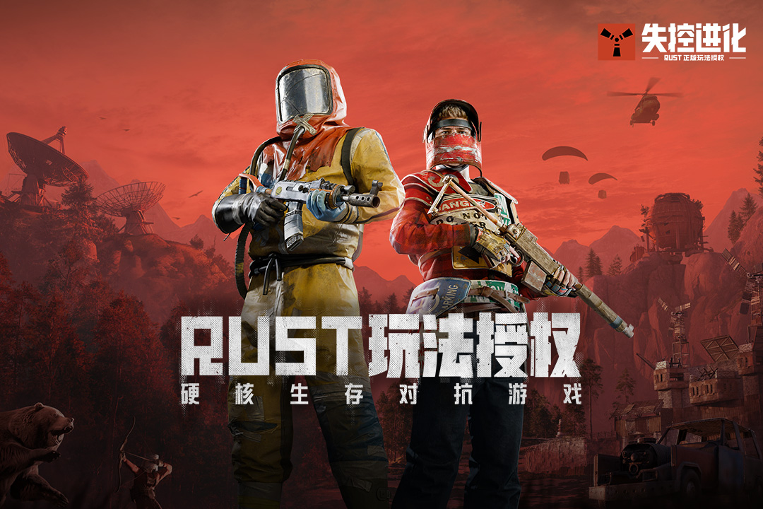 失控进化下载安装国际服(暂未上线)截图1