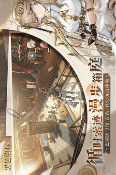 黑色信标国际服截图2