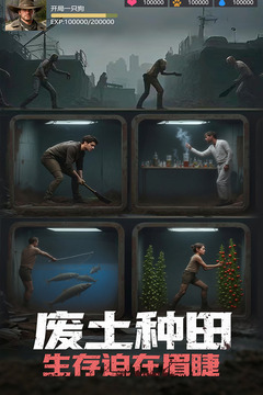 明日地平线手游最新版截图5