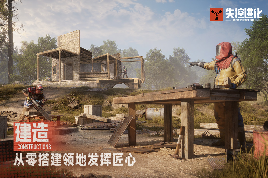 失控进化下载安装国际服(暂未上线)截图5