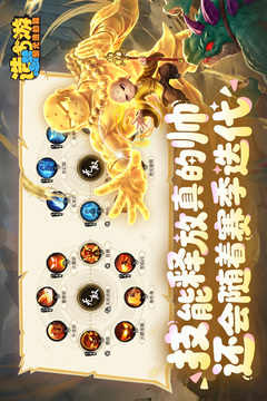 造梦西游之黎尤浩劫篇最新版截图2