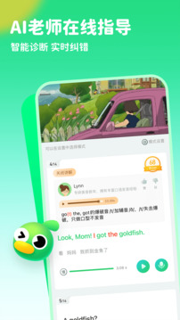 趣配音免费版下载截图5