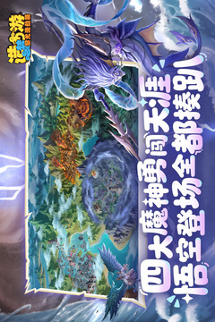 造梦西游之黎尤浩劫篇最新版截图1