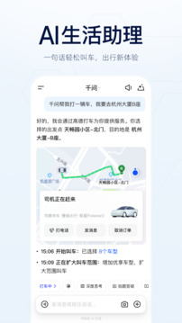 千问安卓版下载截图1
