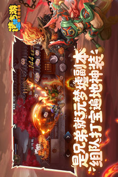 造梦西游之黎尤浩劫篇最新版截图5