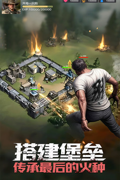 明日地平线手游最新版截图4