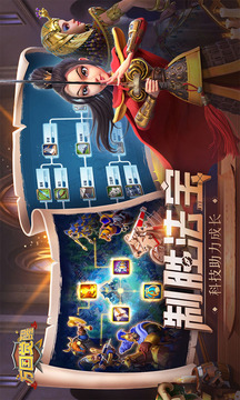 万国觉醒下载安卓最新版截图5