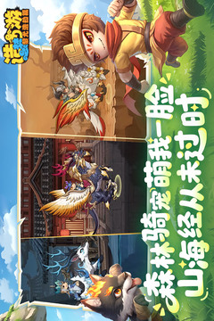 造梦西游之黎尤浩劫篇最新版截图3